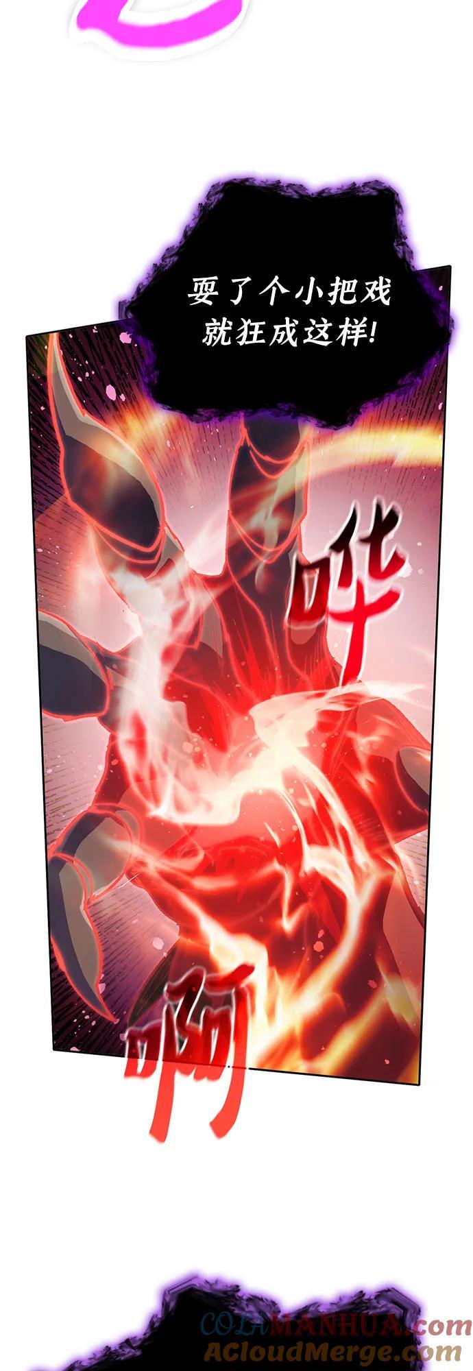 [第93话] 诅咒毒龙们的主人（5）36