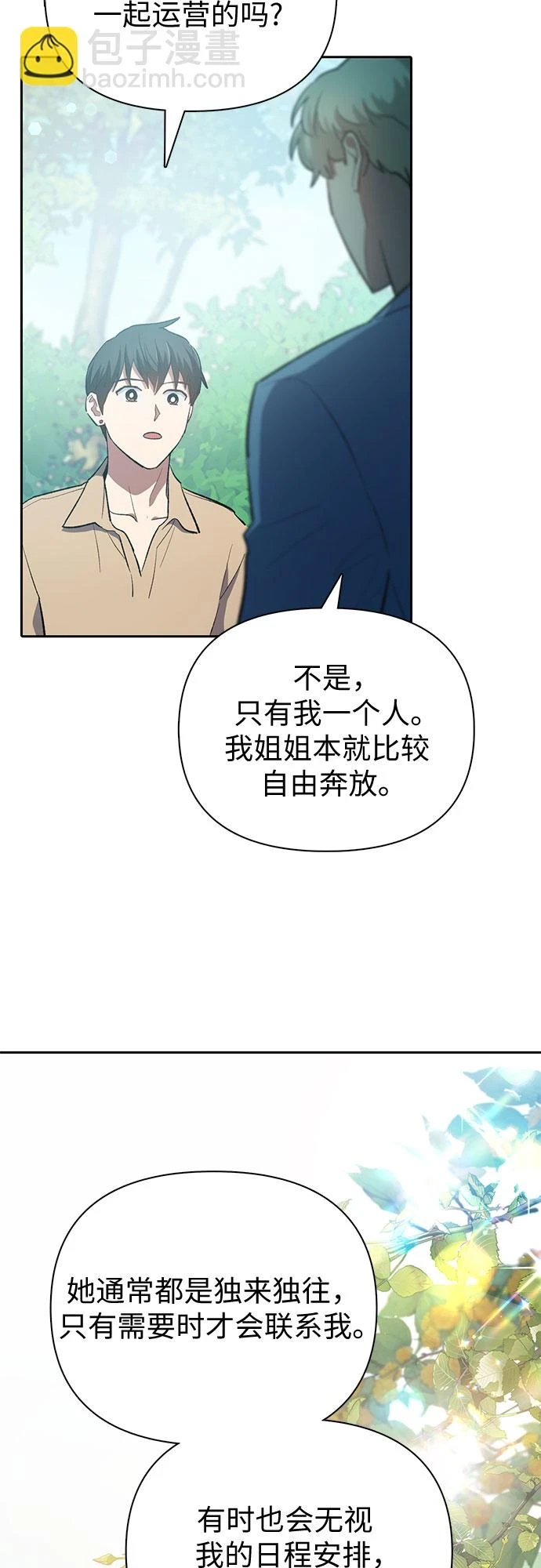 [第71话] 迪奥·巴舍西斯双生子的弟弟36