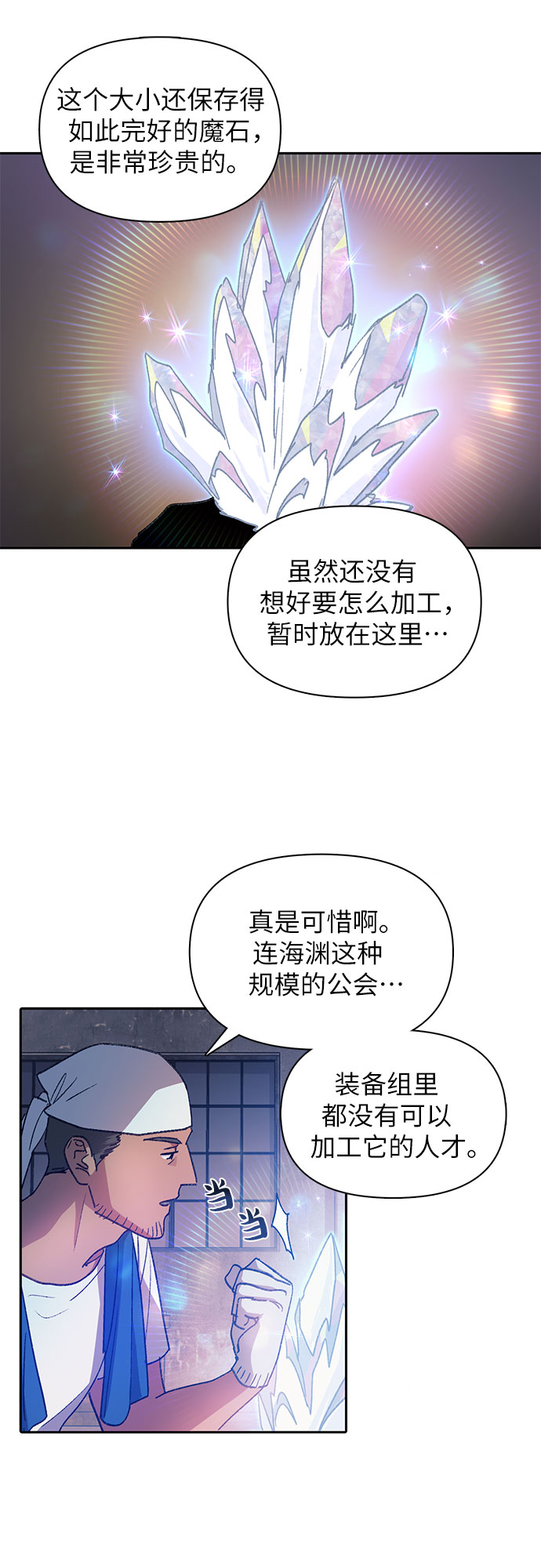 第35话 掩于尘土24