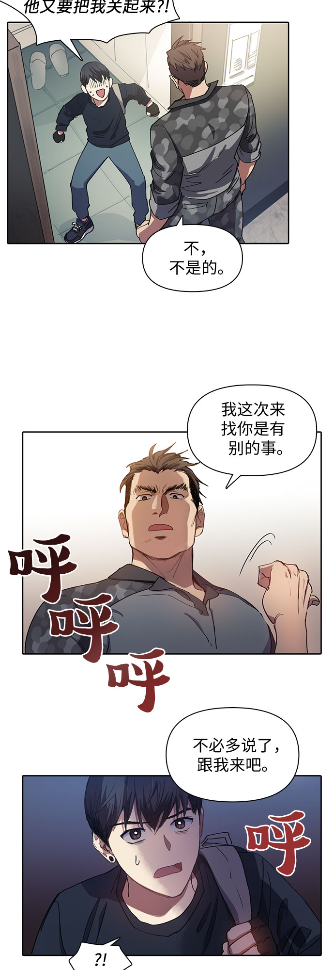 第17话 我的人（2）33