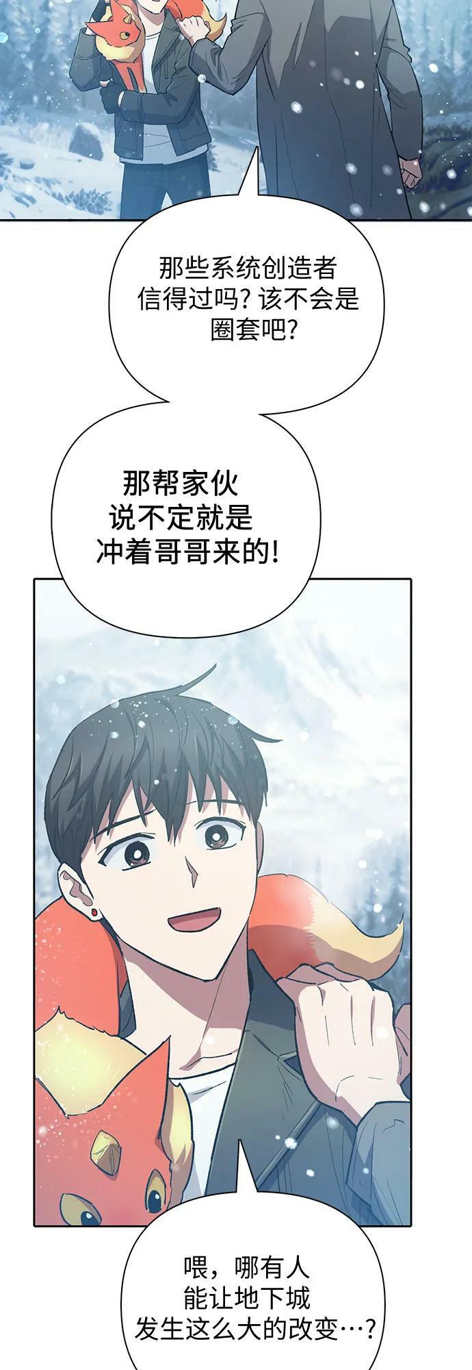 [第80话] 逐渐改变的事物55