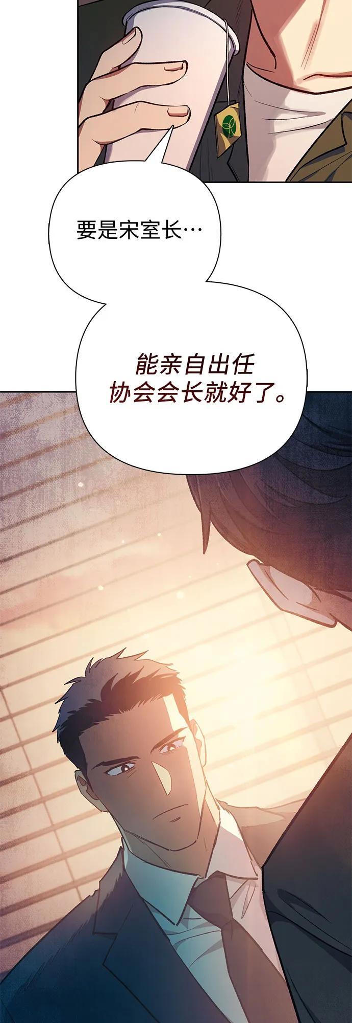 [第96话] 裂开的魔石43