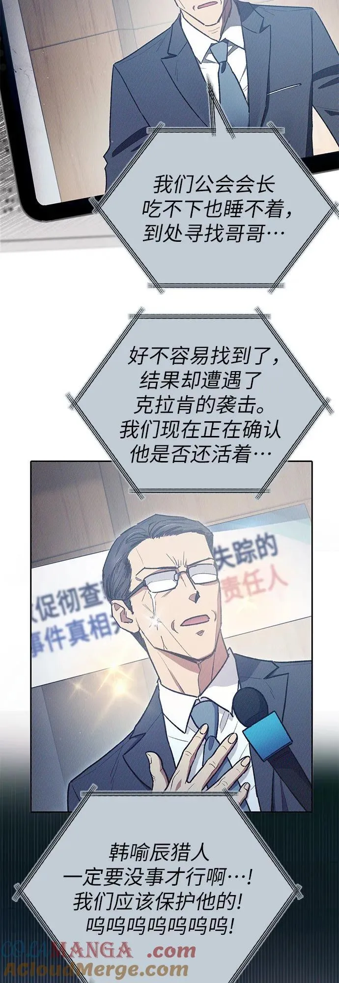 [第121话] 归国礼物3