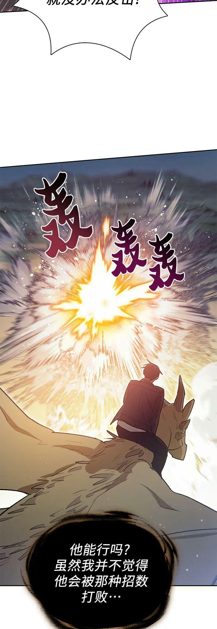 [第83话] 地下城野餐67