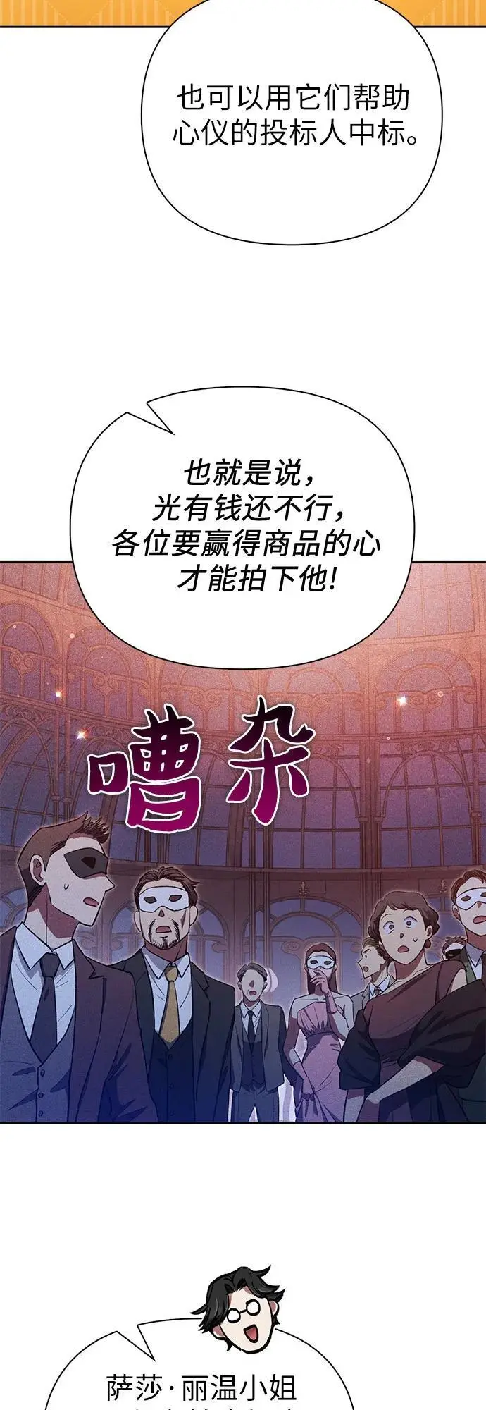 [第115话] 非法拍卖场（2）29