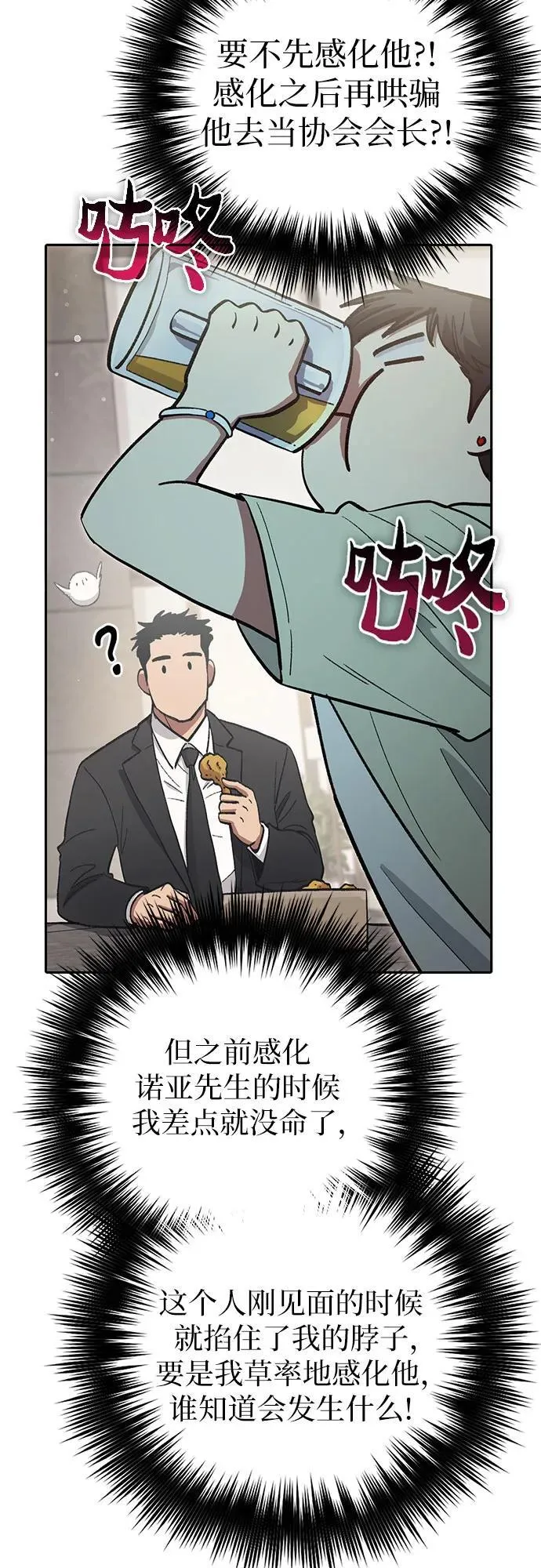 [第123话] 紧急情况_!47