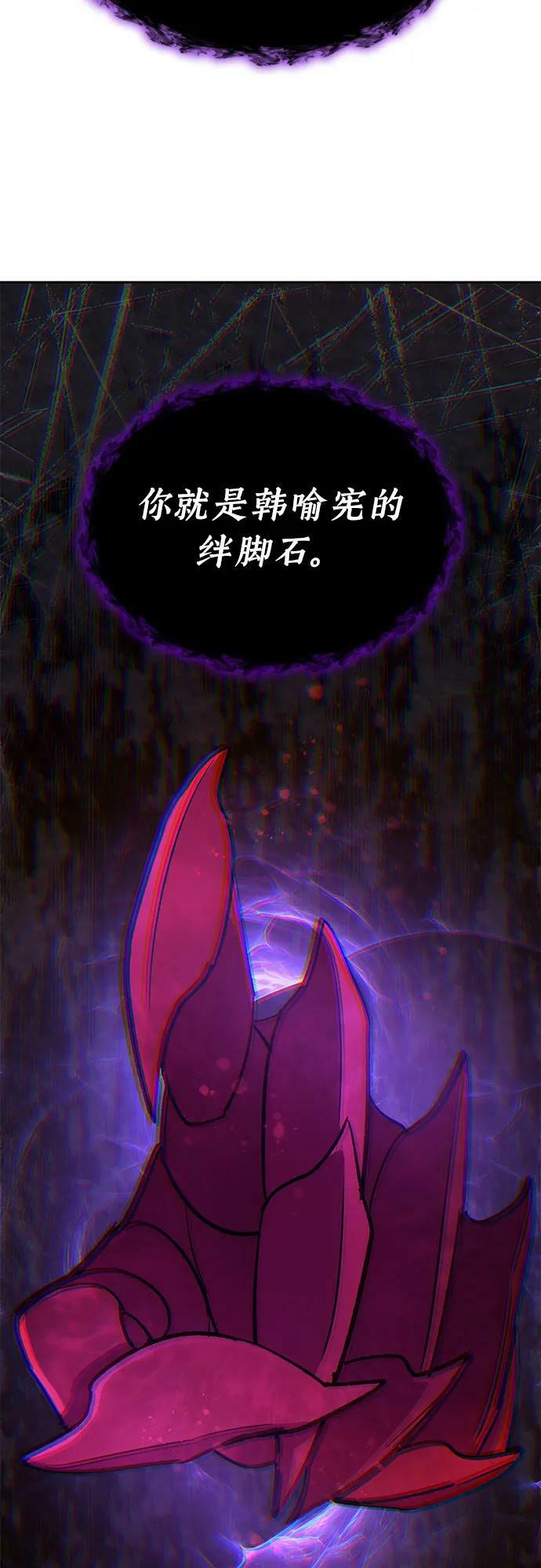 [第89话] 诅咒毒龙们的主人（1）55