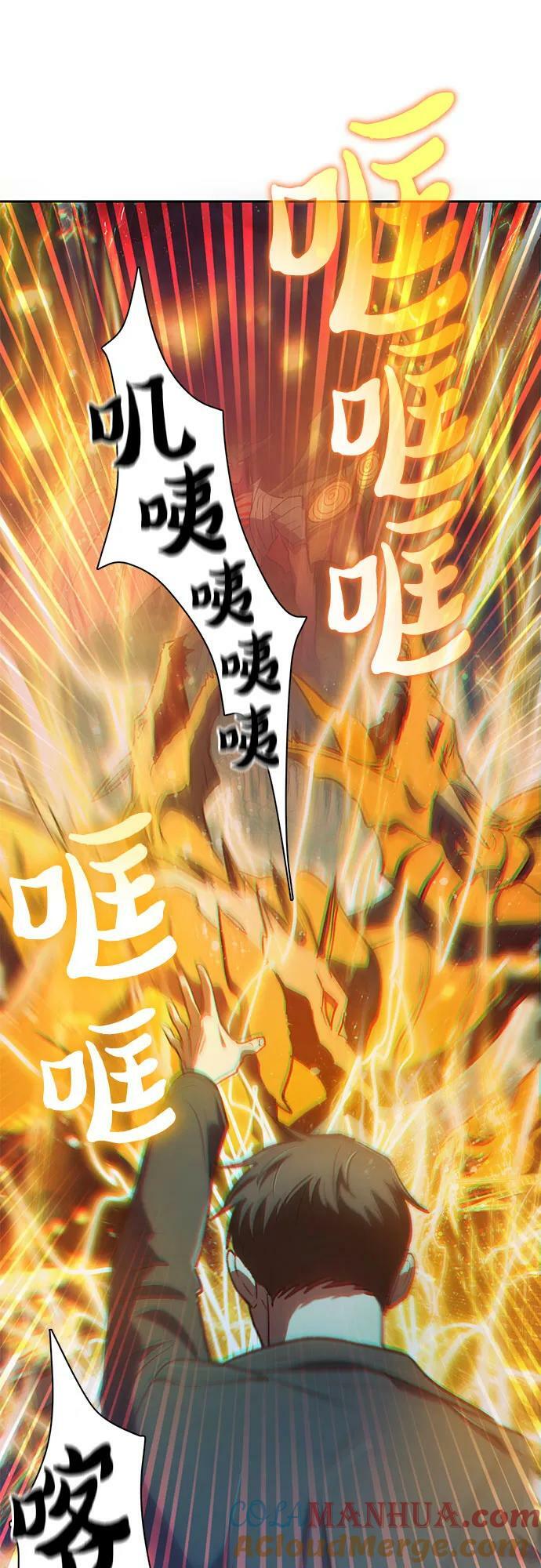 [第91话] 诅咒毒龙们的主人（3）51
