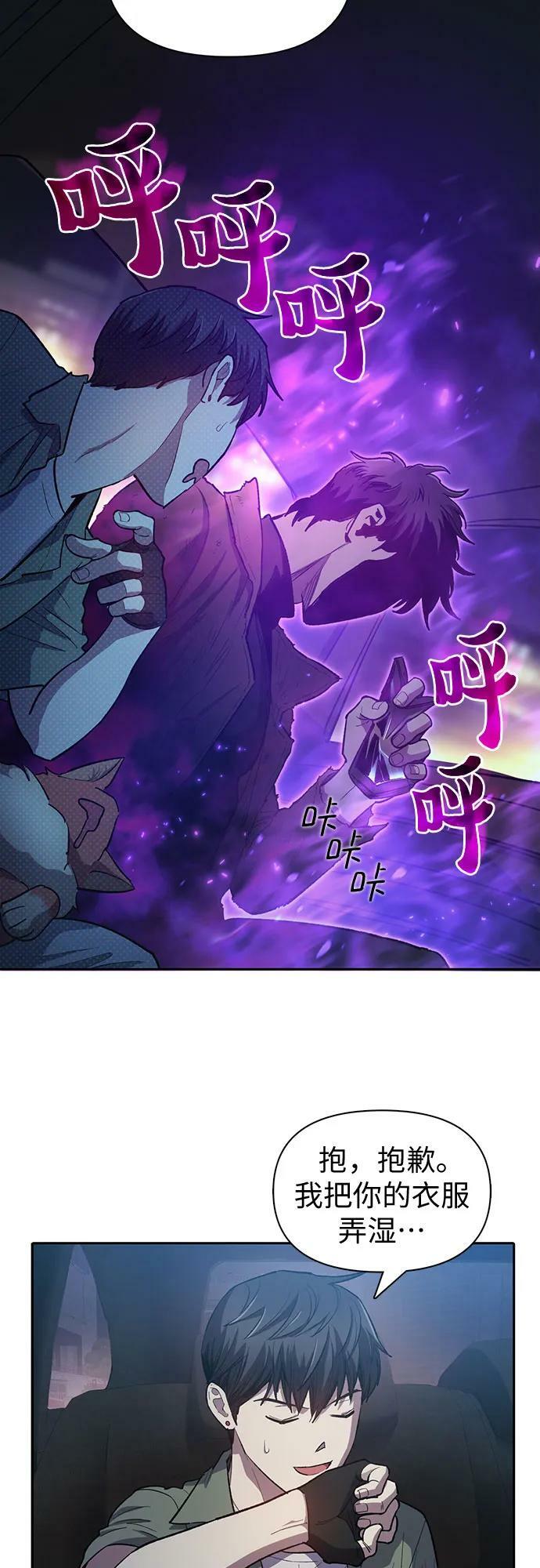 [第75话] 诺亚 (1)20