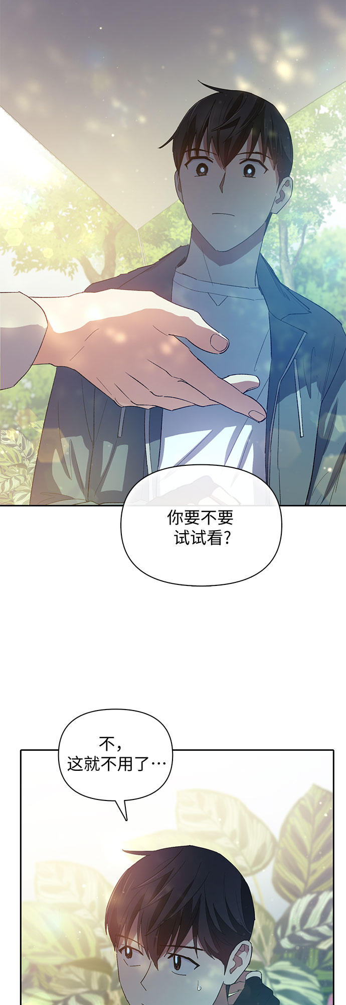 第46话 先约会吧（1）37