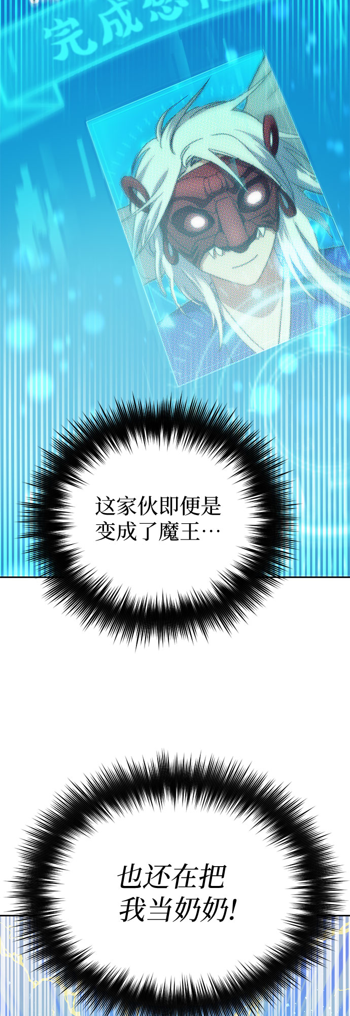 第67话 魔王的纺车轮（2）14