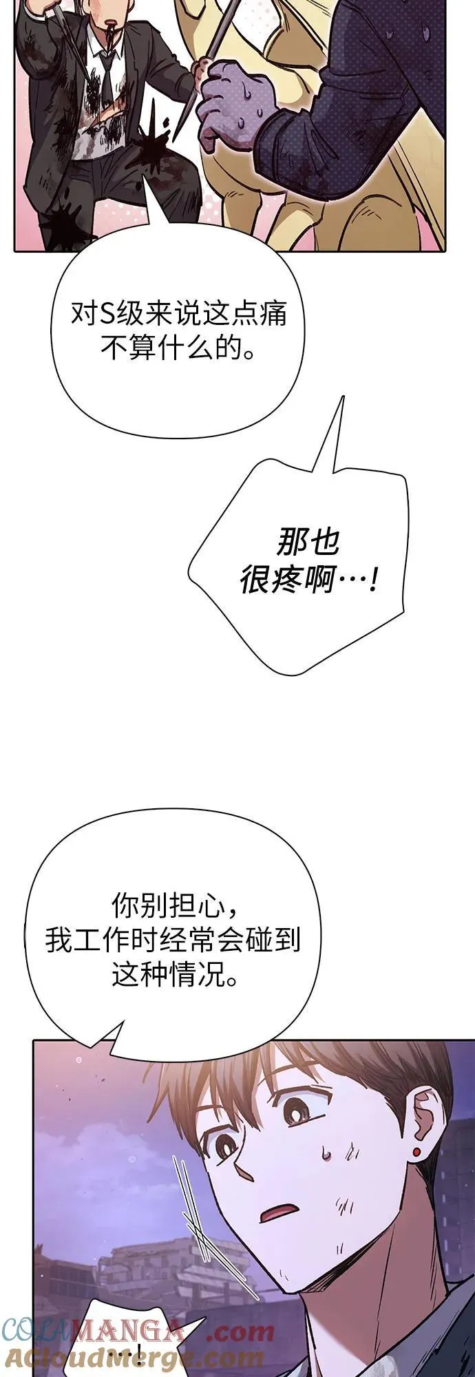 [第128话] 一山又一山(1)30