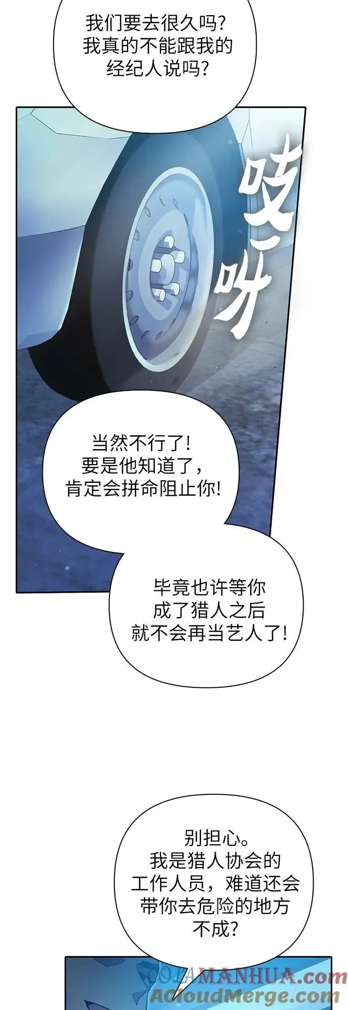 [第106话] 颜值就是技能_51