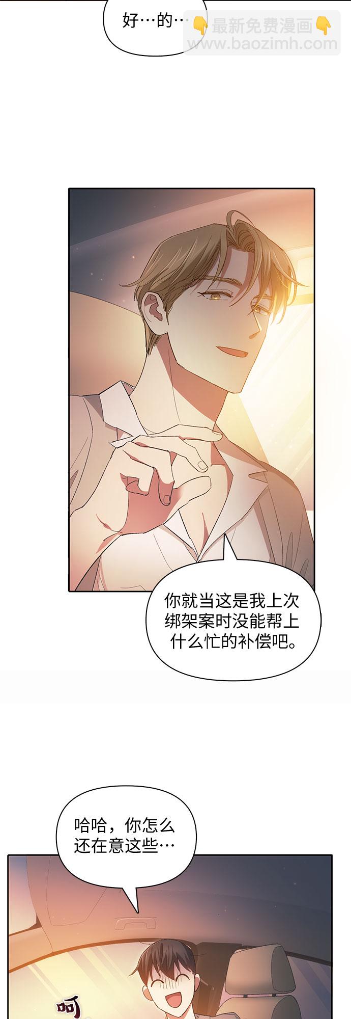 第47话 先约会吧（2）7
