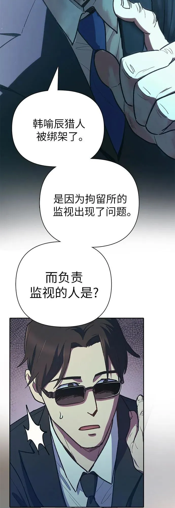 [第121话] 归国礼物7