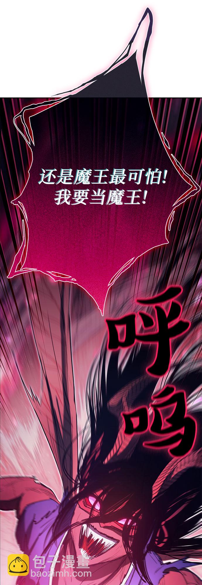第66话 魔王的纺车轮（1）67