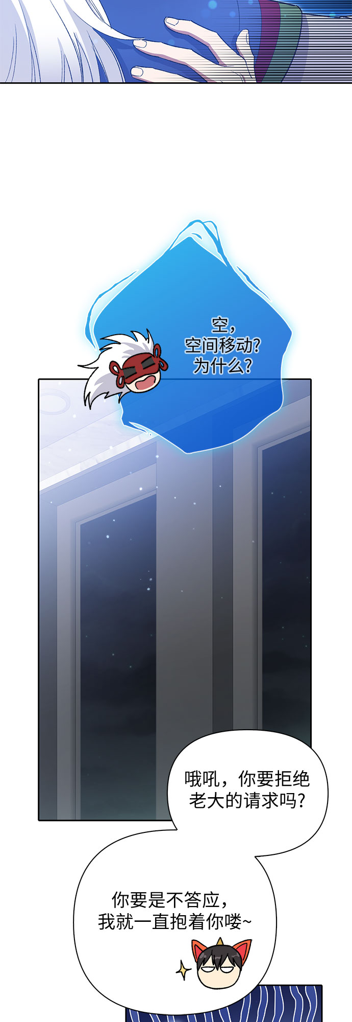 第48话 来自系统的信息29