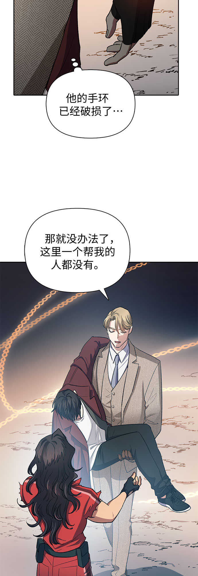 第65话 不要闯祸14