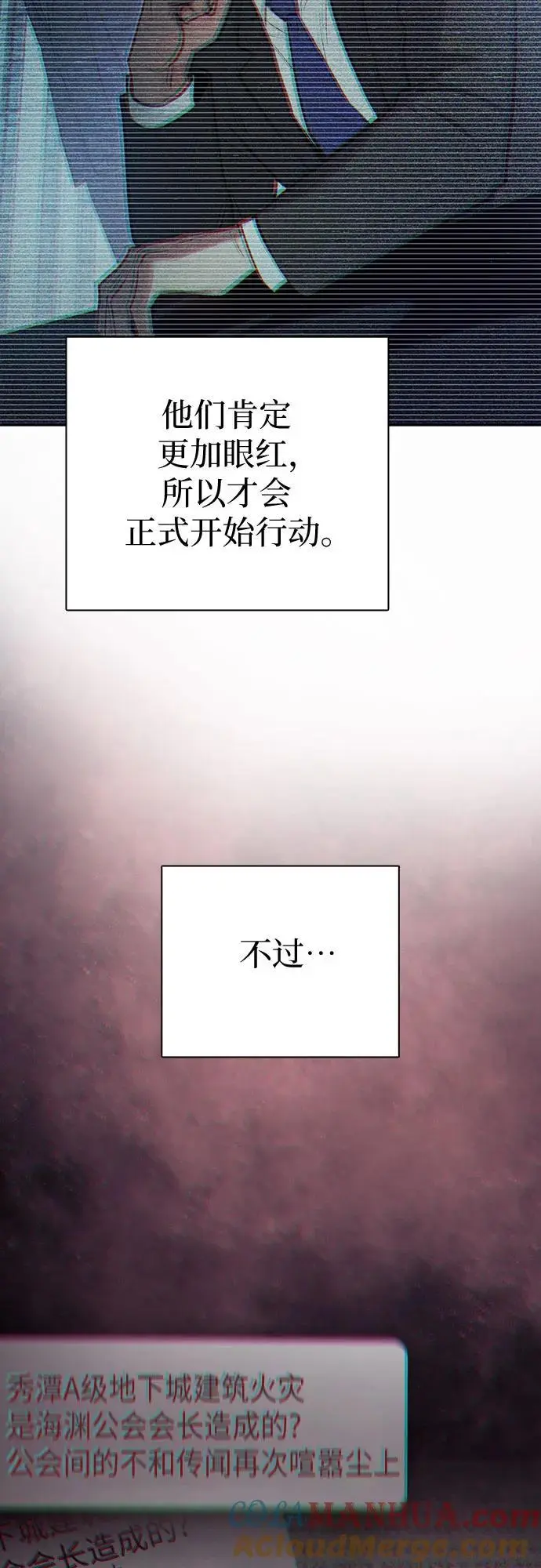 [第111话] 应对圈套的方法（2）39