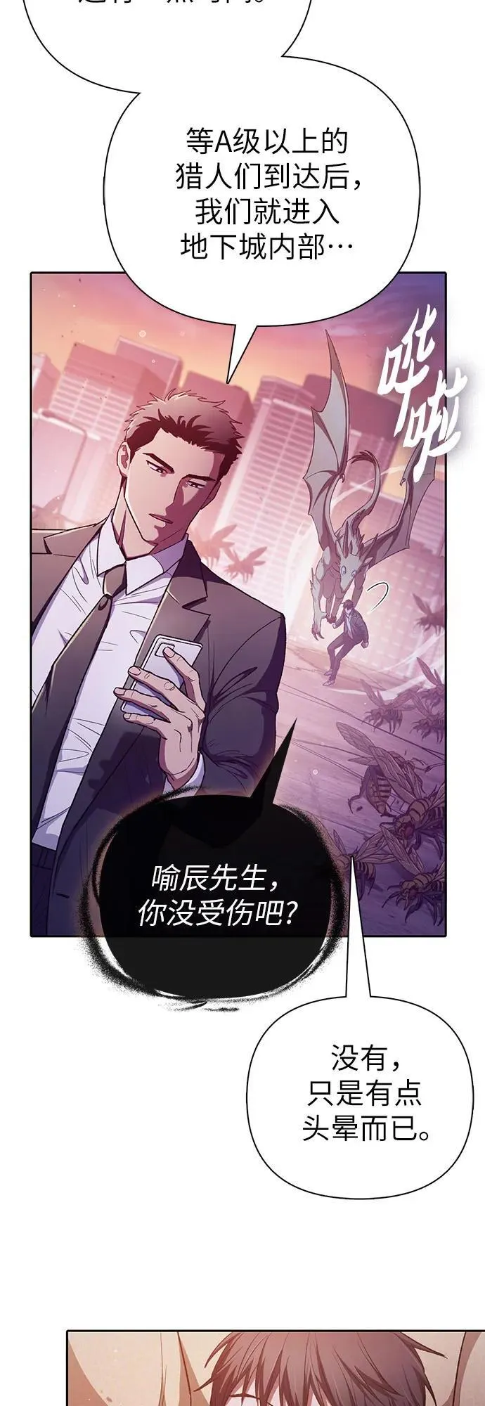 [第124话] 吸引(1)82
