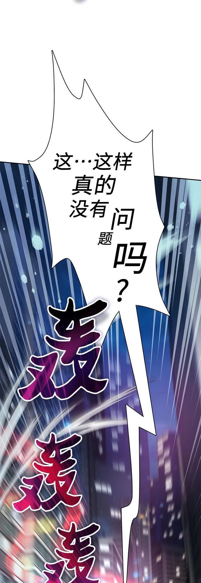 [第96话] 裂开的魔石65