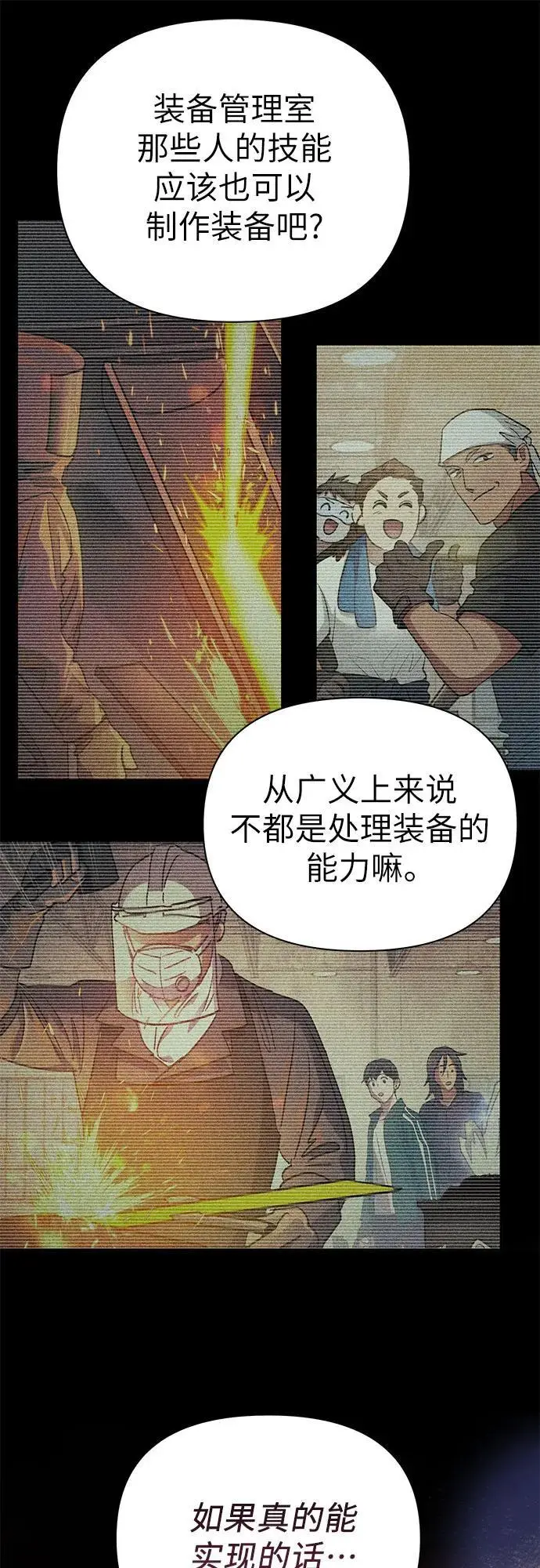 [第104话] 尽管被要求休息…29