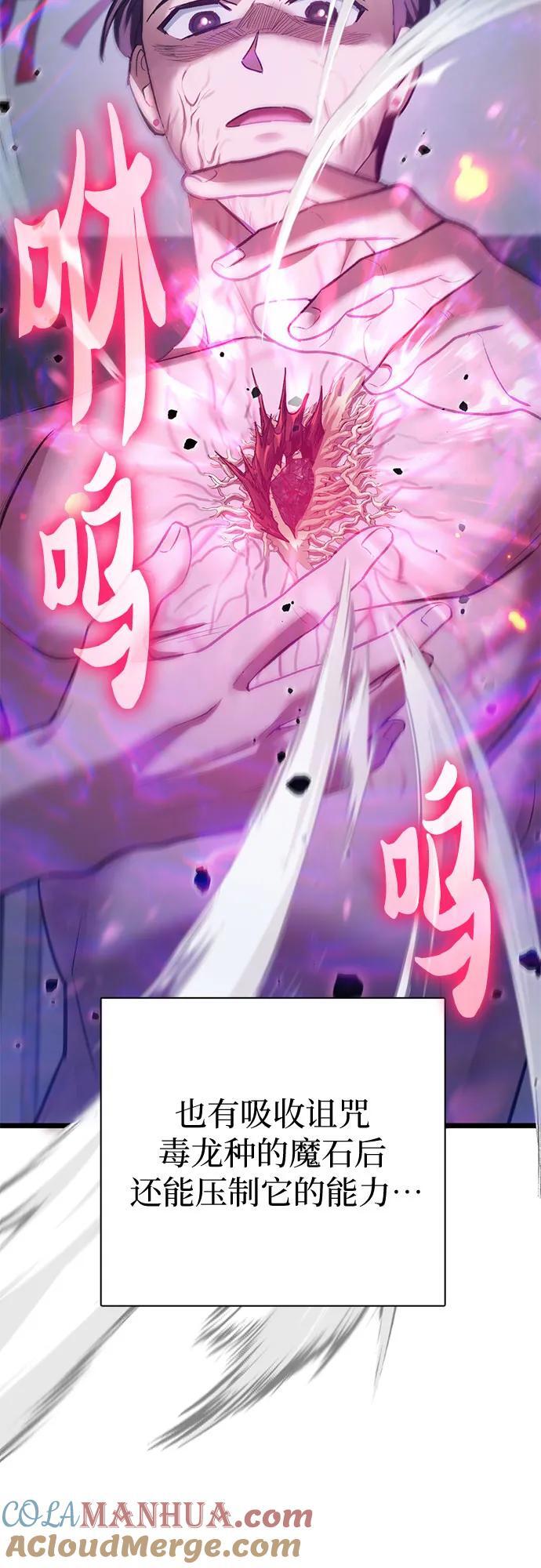 [第96话] 裂开的魔石9