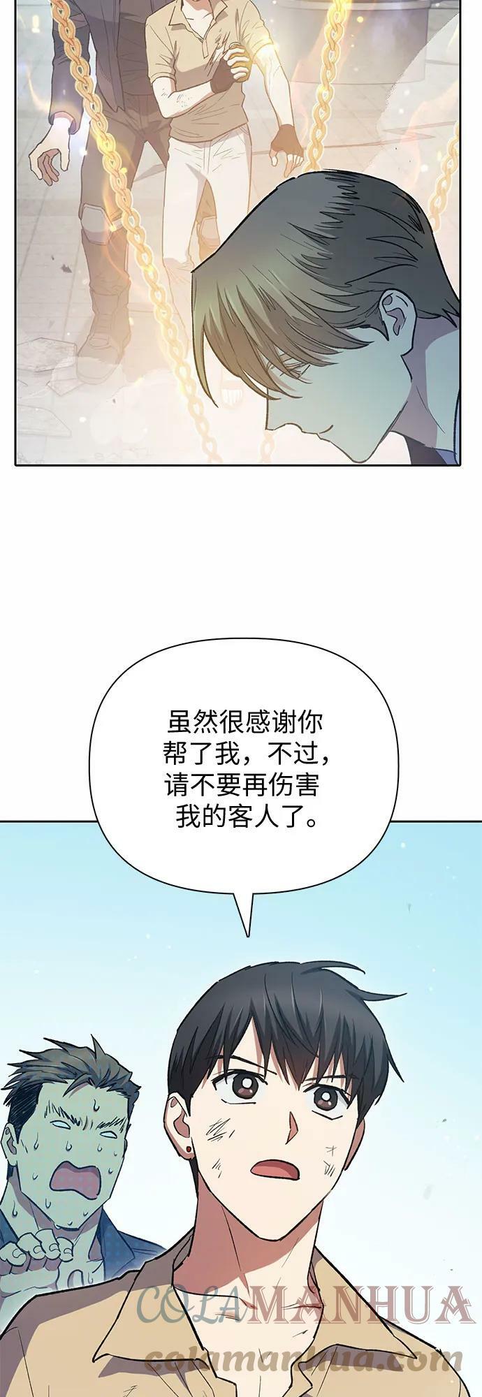 [第72话] 姐姐有些…（1）54