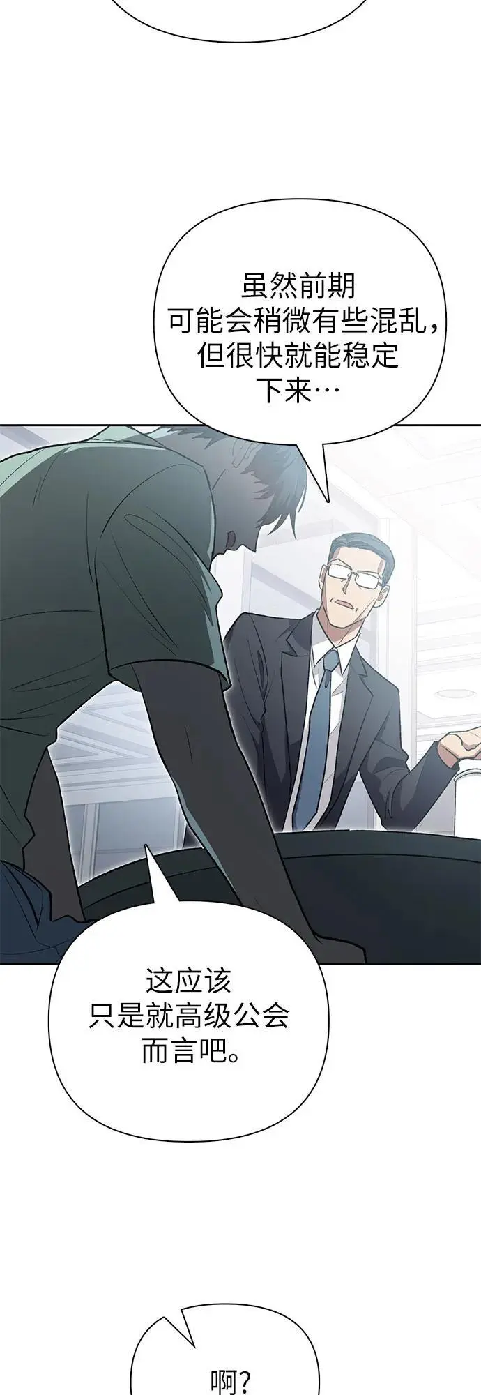 [第105话] 前世孽缘25