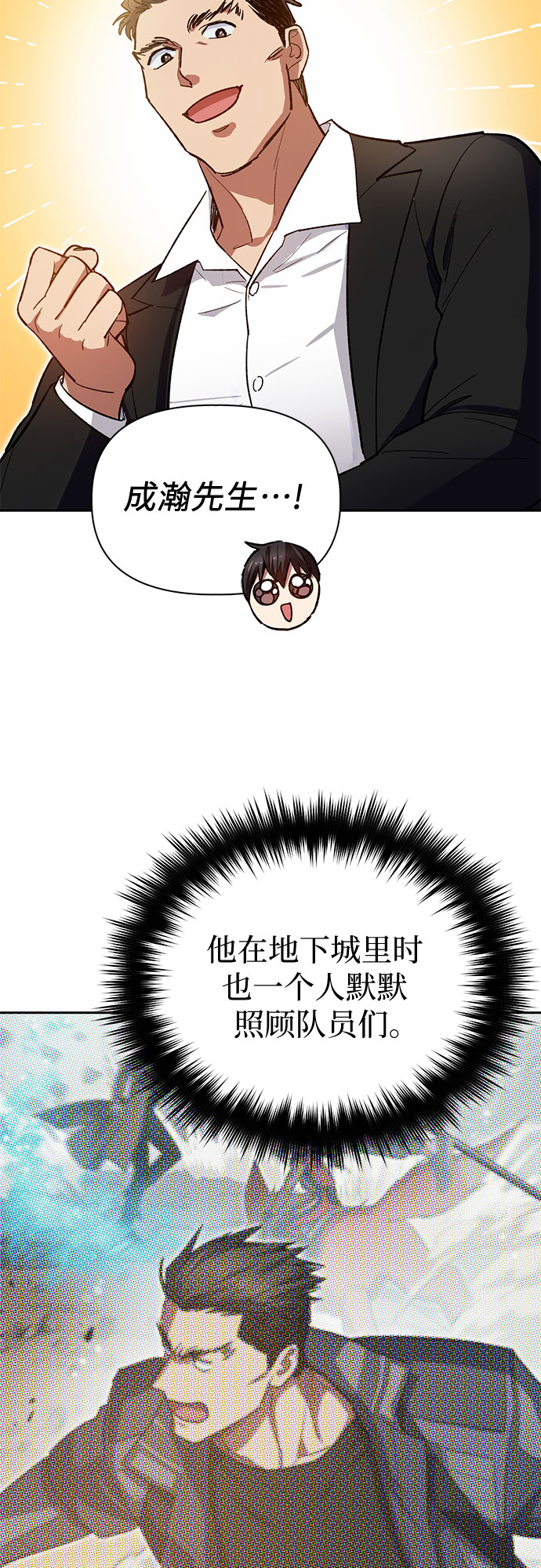 第66话 魔王的纺车轮（1）46