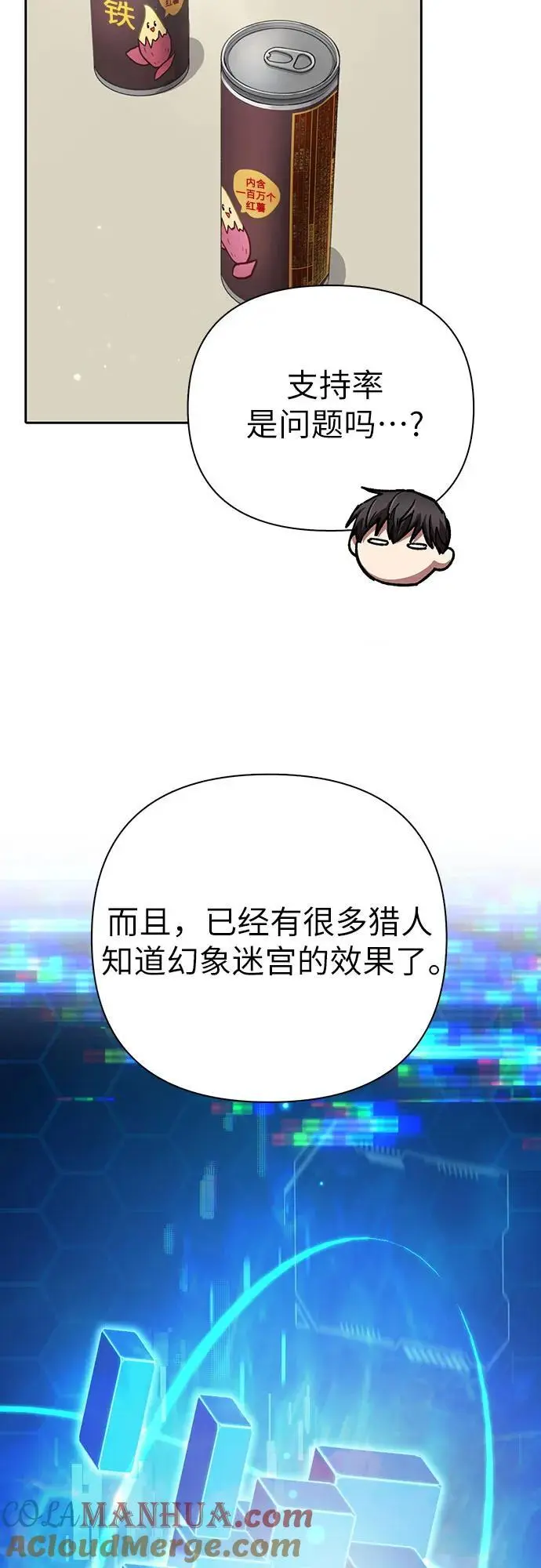 [第105话] 前世孽缘21