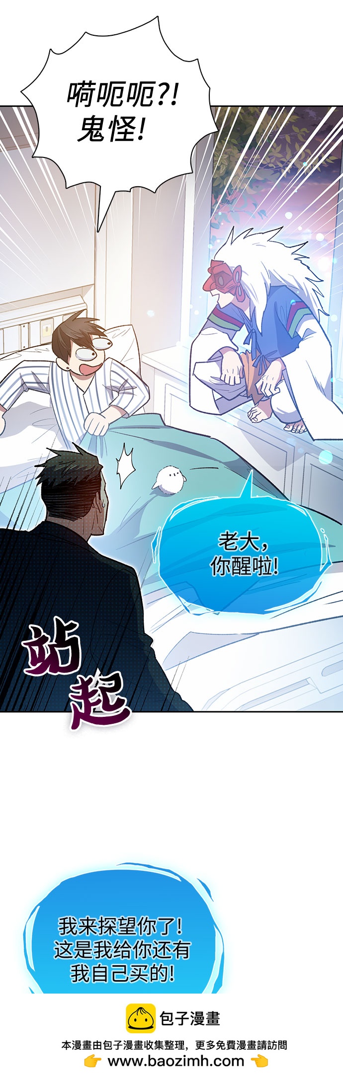 第66话 魔王的纺车轮（1）49