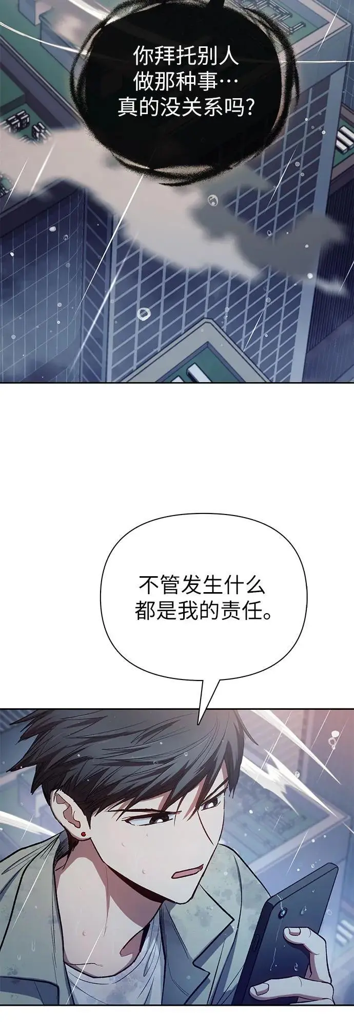 [第110话] 应对圈套的方法（1）4