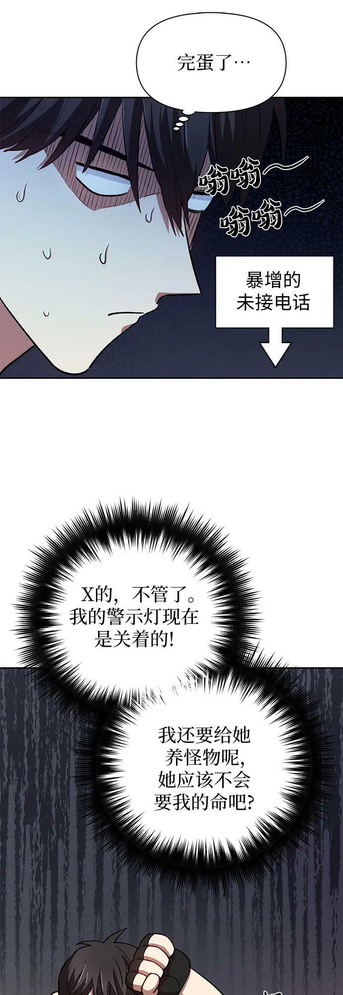 [第73话] 姐姐有些…（2）44