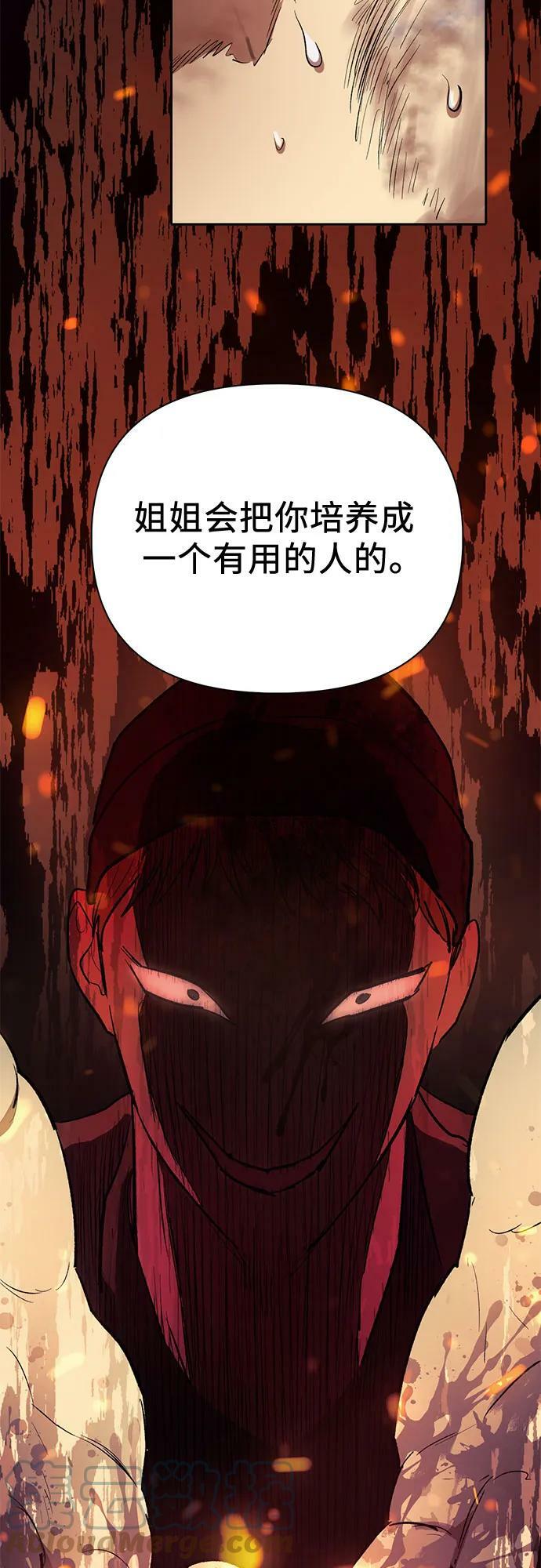 [第73话] 姐姐有些…（2）15