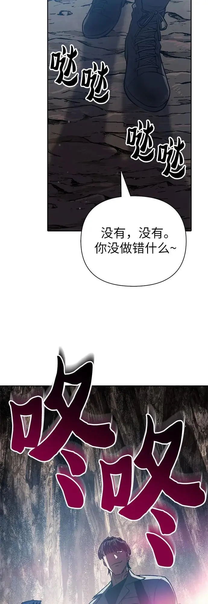 [第107话] 假装遗忘的…（1）25