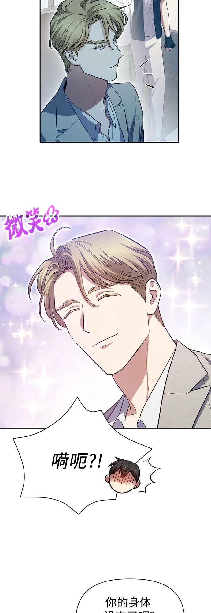 第68话 觉醒者管理室室长45