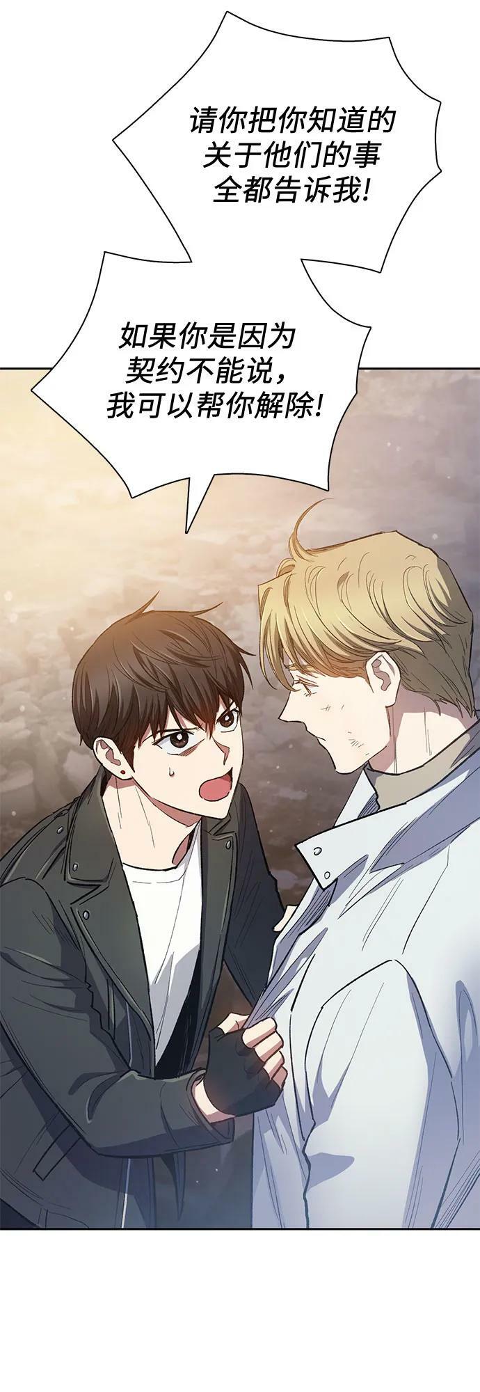 [第86话] 诅咒契约8