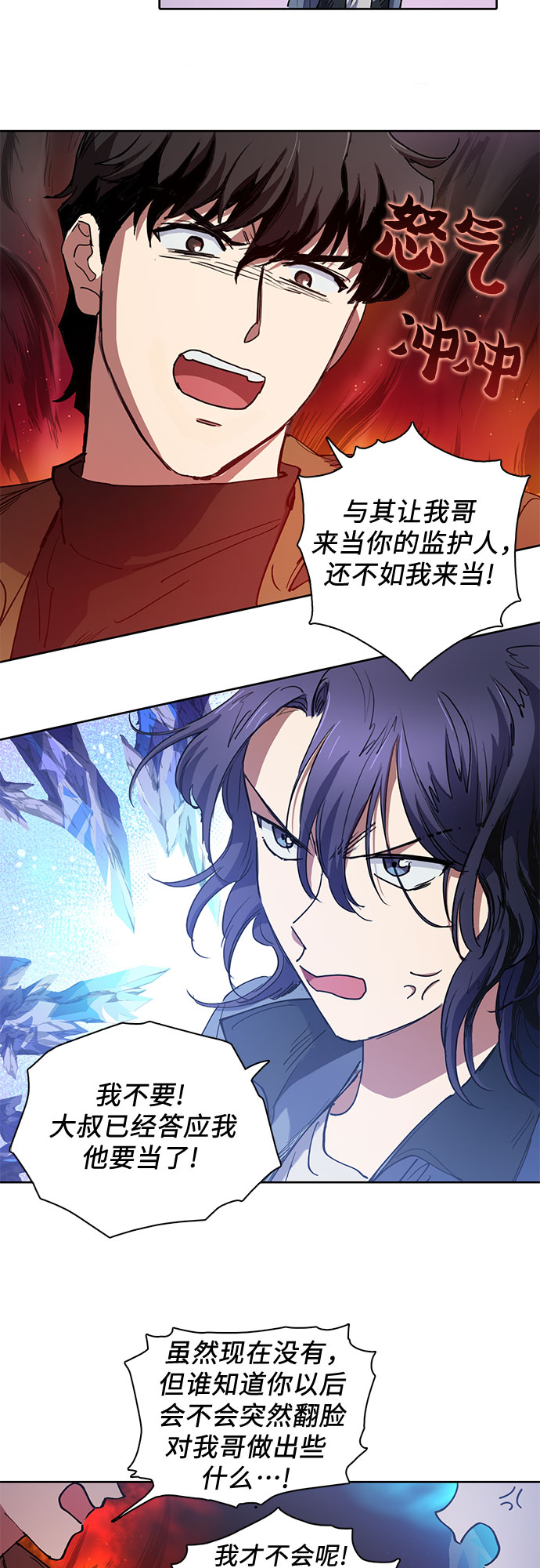 [第12话] 池鱼之殃11