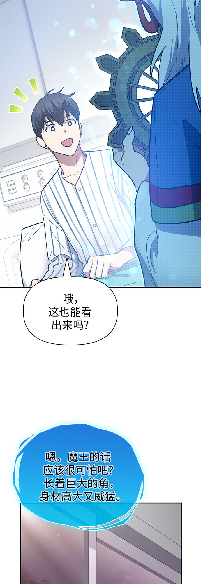 第66话 魔王的纺车轮（1）58
