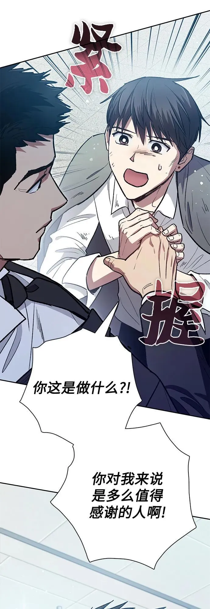 [第121话] 归国礼物41