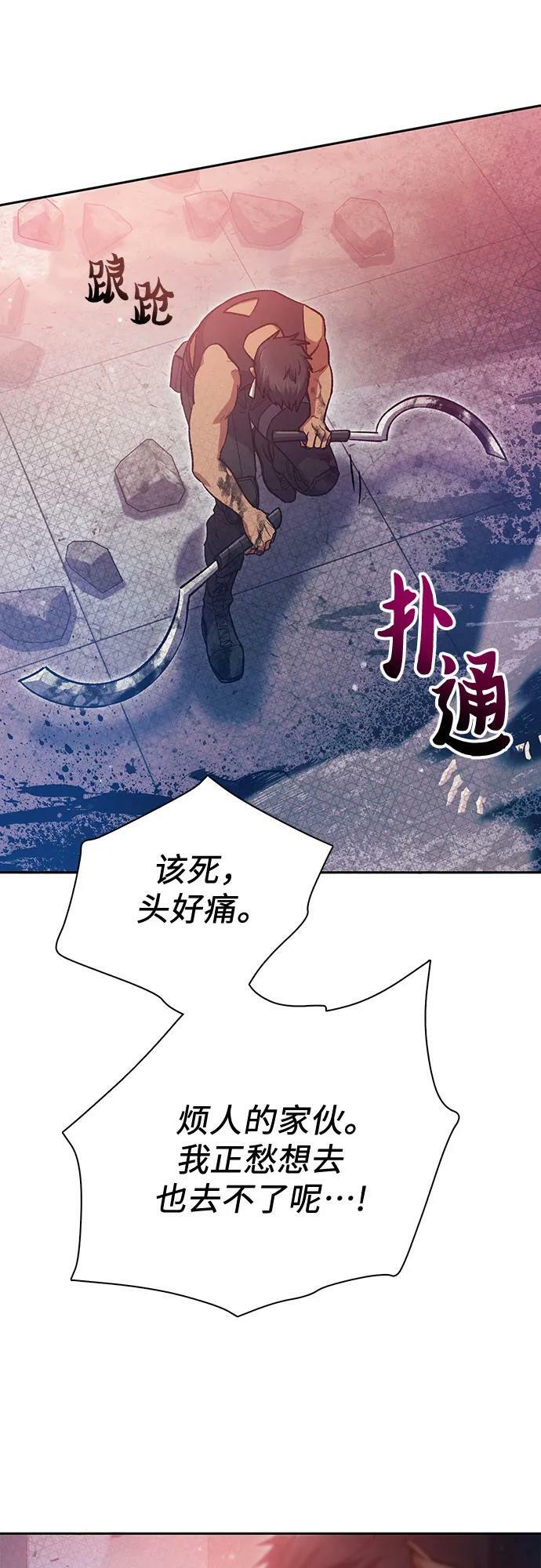 [第82话] 被分离的事物 (2)79