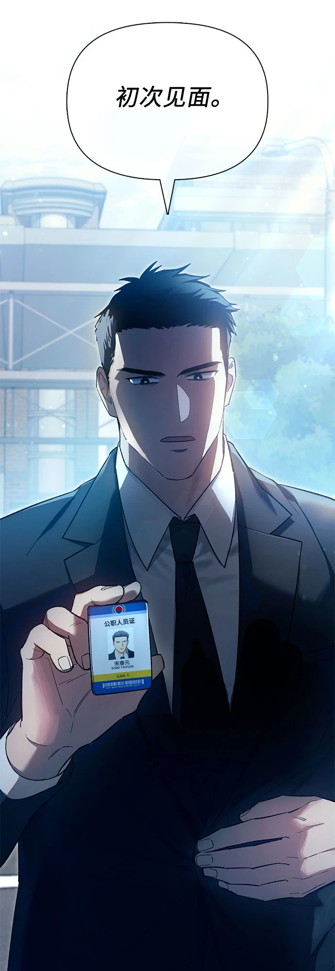 第68话 觉醒者管理室室长19