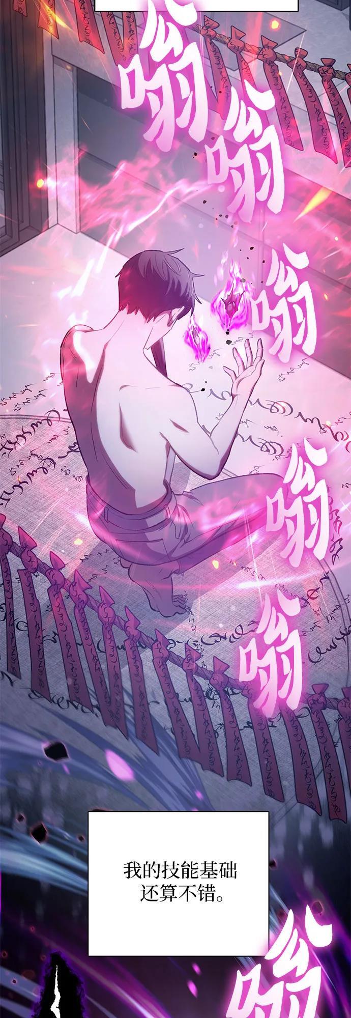 [第96话] 裂开的魔石4