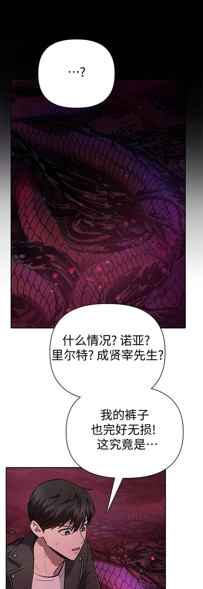 [第89话] 诅咒毒龙们的主人（1）31