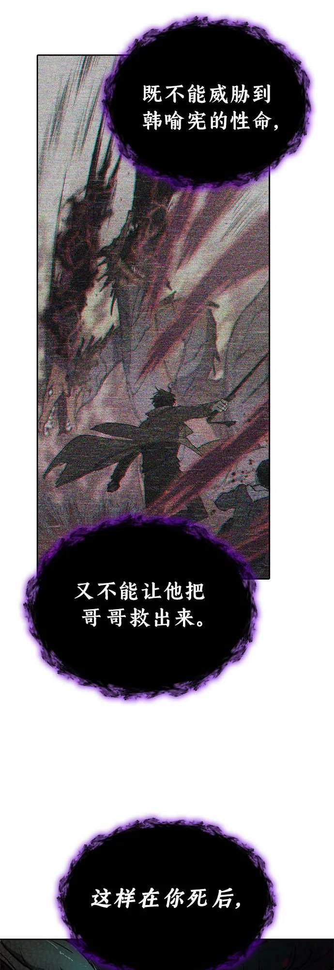 [第91话] 诅咒毒龙们的主人（3）25