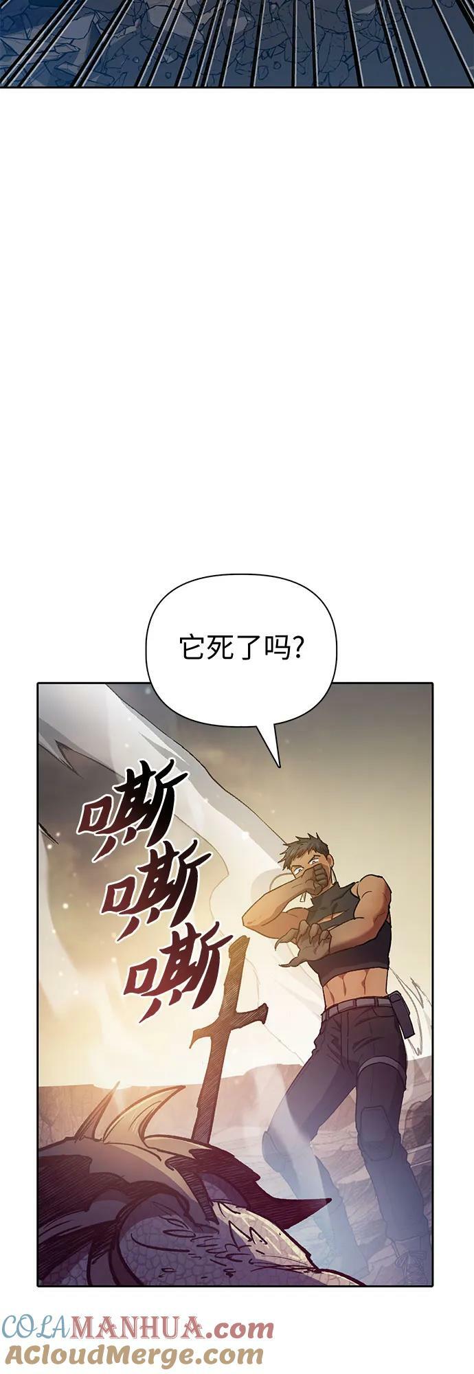 [第89话] 诅咒毒龙们的主人（1）12