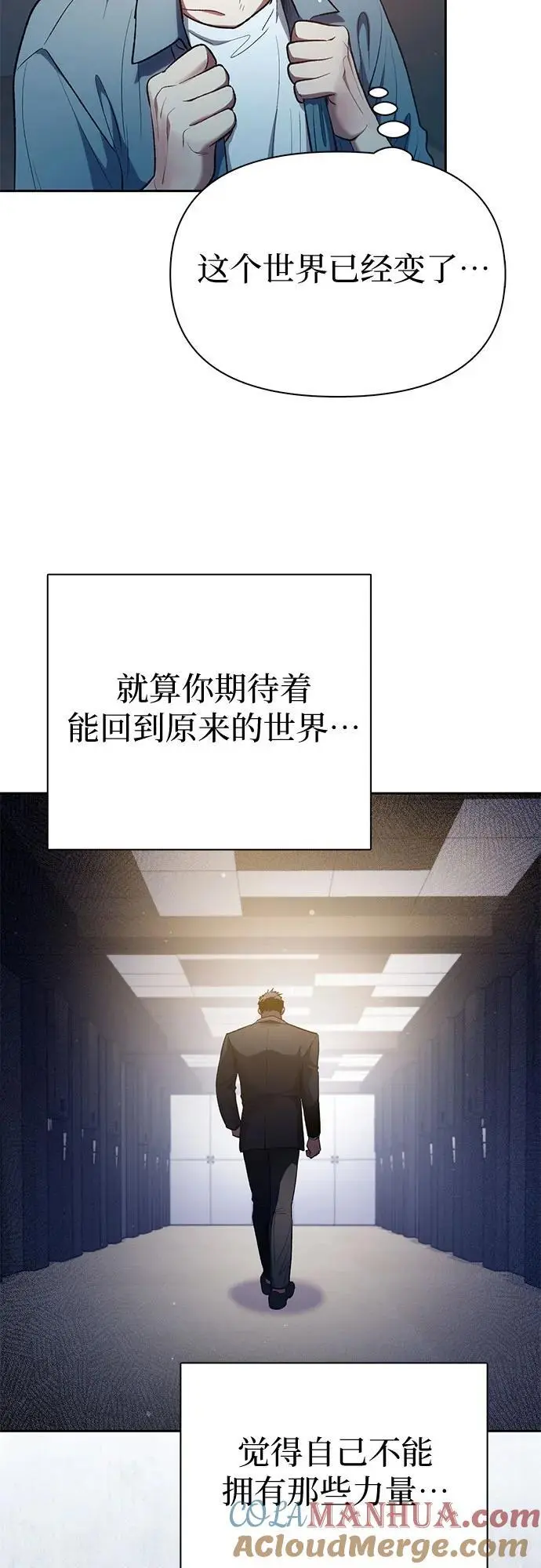 [第112话] 特级诱饵57