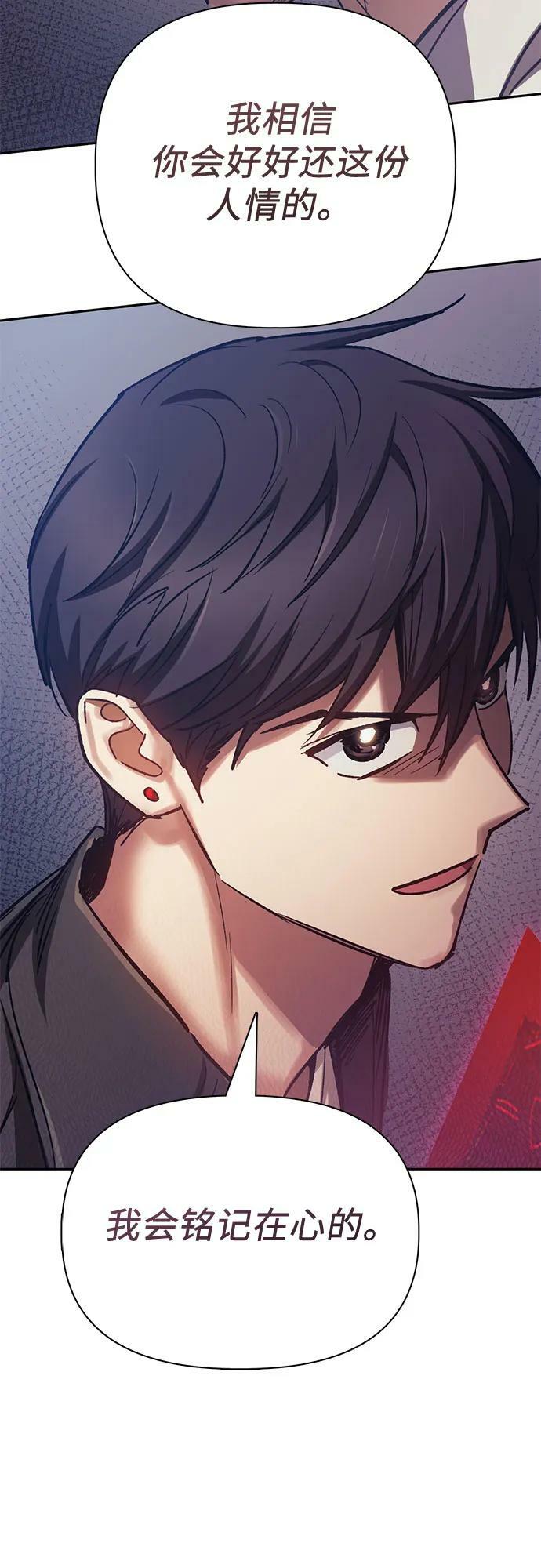 [第86话] 诅咒契约38