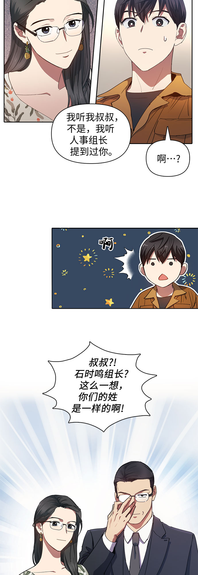 第20话 新手猎人教育29